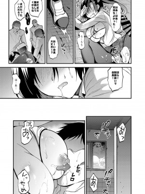 [乙女気分 (三色網戸。)] 学校で性春！総集編4 [DL版]_116