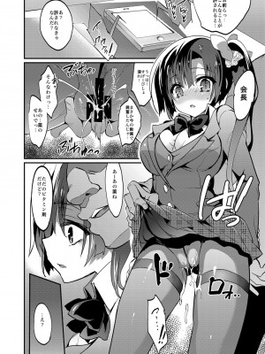 [乙女気分 (三色網戸。)] 学校で性春！総集編4 [DL版]_065