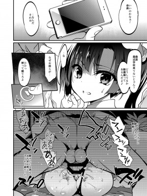 [乙女気分 (三色網戸。)] 学校で性春！総集編4 [DL版]_063