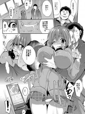 [乙女気分 (三色網戸。)] 学校で性春！総集編4 [DL版]_014