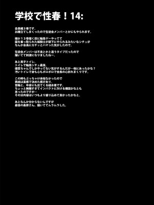 [乙女気分 (三色網戸。)] 学校で性春！総集編4 [DL版]_099