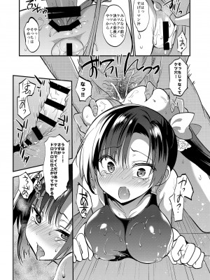 [乙女気分 (三色網戸。)] 学校で性春！総集編4 [DL版]_086