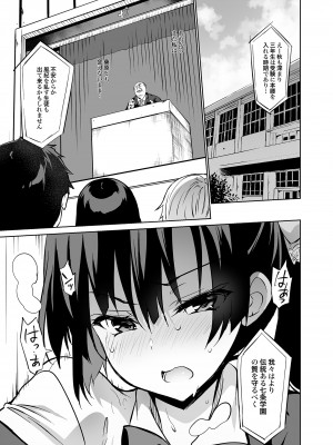 [乙女気分 (三色網戸。)] 学校で性春！総集編4 [DL版]_128