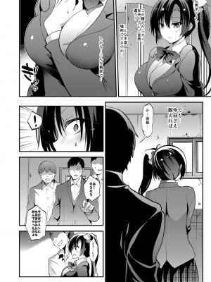 [乙女気分 (三色網戸。)] 学校で性春！総集編4 [DL版]_103