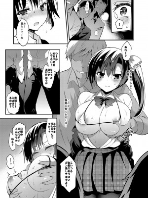 [乙女気分 (三色網戸。)] 学校で性春！総集編4 [DL版]_106