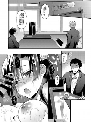 [乙女気分 (三色網戸。)] 学校で性春！総集編4 [DL版]_095