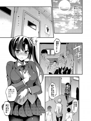 [乙女気分 (三色網戸。)] 学校で性春！総集編4 [DL版]_102