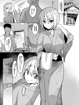 [乙女気分 (三色網戸。)] 学校で性春！総集編4 [DL版]_179