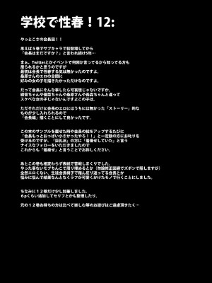 [乙女気分 (三色網戸。)] 学校で性春！総集編4 [DL版]_036