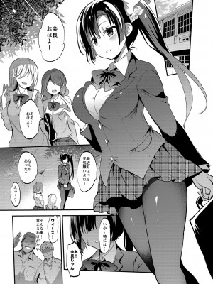 [乙女気分 (三色網戸。)] 学校で性春！総集編4 [DL版]_100