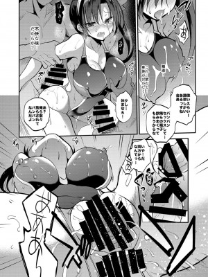 [乙女気分 (三色網戸。)] 学校で性春！総集編4 [DL版]_089