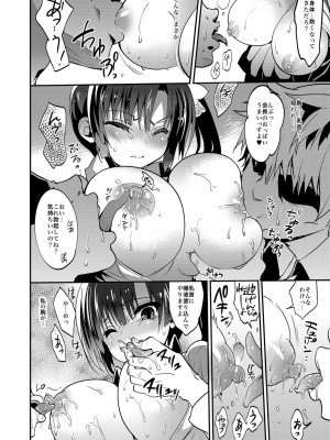 [乙女気分 (三色網戸。)] 学校で性春！総集編4 [DL版]_044