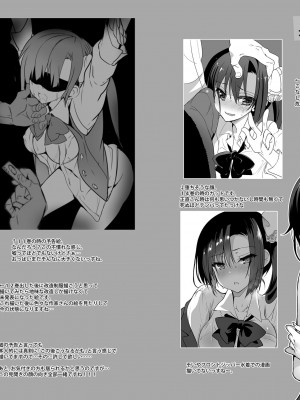 [乙女気分 (三色網戸。)] 学校で性春！総集編4 [DL版]_216