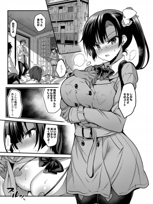 [乙女気分 (三色網戸。)] 学校で性春！総集編4 [DL版]_207