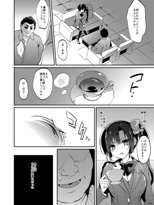 [乙女気分 (三色網戸。)] 学校で性春！総集編4 [DL版]_038