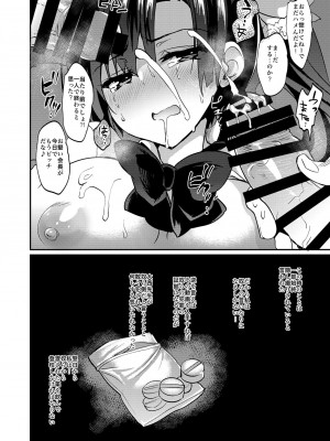 [乙女気分 (三色網戸。)] 学校で性春！総集編4 [DL版]_054