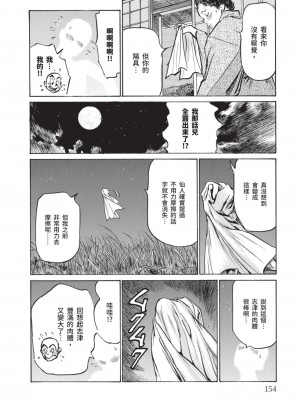 [八月薫] 因習秘録 みだれまんだら 2 [中国翻訳]_153