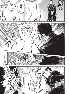 [八月薫] 因習秘録 みだれまんだら 2 [中国翻訳]_104