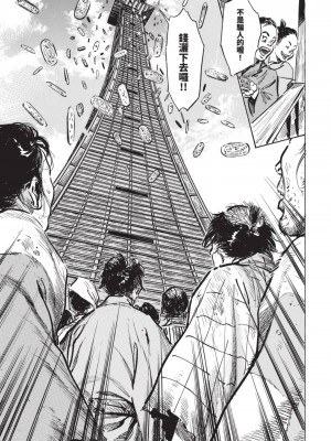 [八月薫] 因習秘録 みだれまんだら 2 [中国翻訳]_128