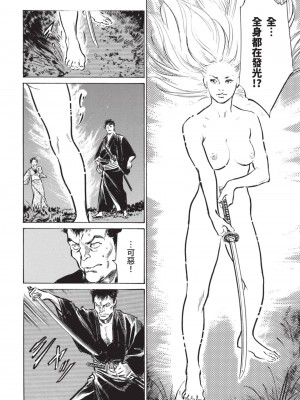 [八月薫] 因習秘録 みだれまんだら 2 [中国翻訳]_103