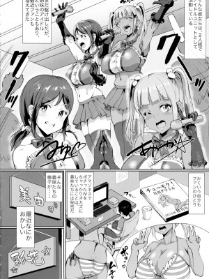 (C88) [ヌルネバーランド (ナビエ遥か2T)] ぬるネバ ゆりイズム_003