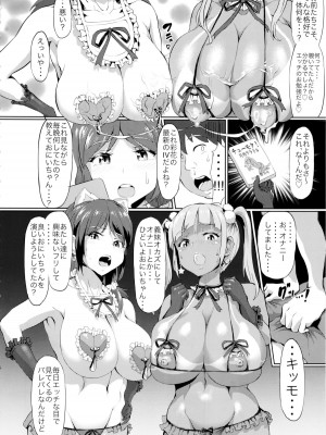 (C88) [ヌルネバーランド (ナビエ遥か2T)] ぬるネバ ゆりイズム_007