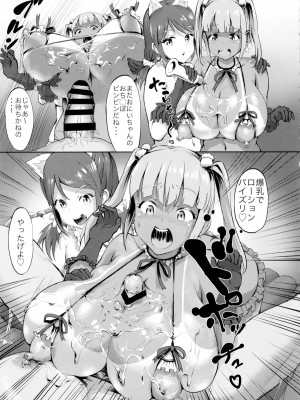 (C88) [ヌルネバーランド (ナビエ遥か2T)] ぬるネバ ゆりイズム_014