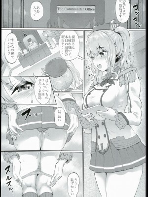 (C90) [ヌルネバーランド (ナビエ遥か2T)] ローション鹿島 (艦隊これくしょん -艦これ-)_004