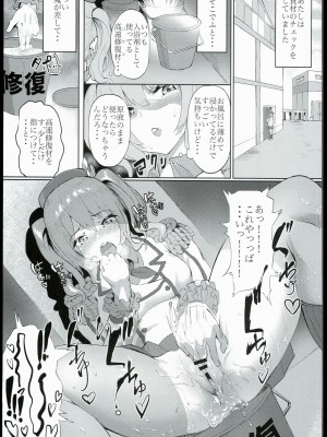 (C90) [ヌルネバーランド (ナビエ遥か2T)] ローション鹿島 (艦隊これくしょん -艦これ-)_006