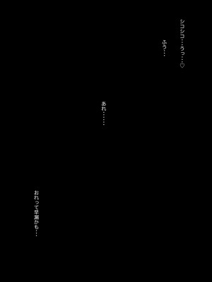 [ヌルネバーランド (ナビエ遥か2T)] ぬる☆ネバ ナース 〜ソープ式早漏治療クリニック〜 [DL版]_003