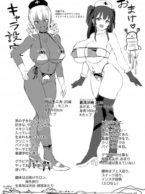 [ヌルネバーランド (ナビエ遥か2T)] ぬる☆ネバ ナース 〜ソープ式早漏治療クリニック〜 [DL版]_021