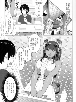 [ヌルネバーランド (ナビエ遥か2T)] ぬる☆ネバドレイン3_003