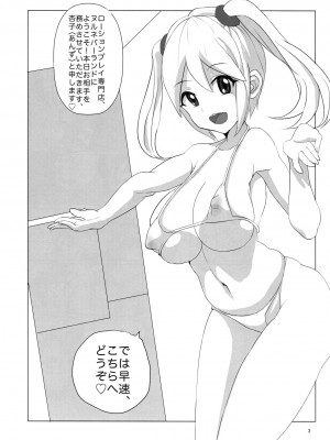 [ヌルネバーランド (ナビエ遥か2T)] 粘性流体造形学_002