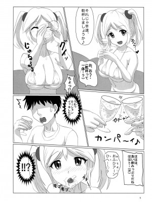 [ヌルネバーランド (ナビエ遥か2T)] 粘性流体造形学_004