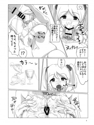 [ヌルネバーランド (ナビエ遥か2T)] 粘性流体造形学_008