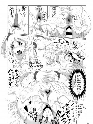 [ヌルネバーランド (ナビエ遥か2T)] 粘性流体造形学_016