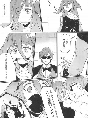 (C95) [カラスちゃん] 伝説の本 (ゾンビランドサガ)_002