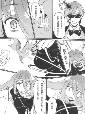 (C95) [カラスちゃん] 伝説の本 (ゾンビランドサガ)_003