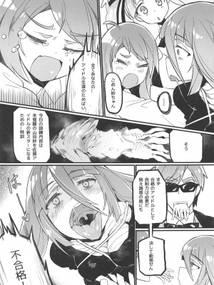 (C95) [カラスちゃん] 伝説の本 (ゾンビランドサガ)_004