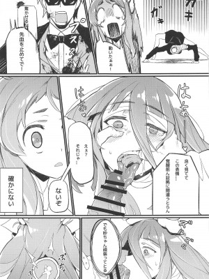 (C95) [カラスちゃん] 伝説の本 (ゾンビランドサガ)_010