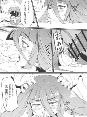 (C95) [カラスちゃん] 伝説の本 (ゾンビランドサガ)_012