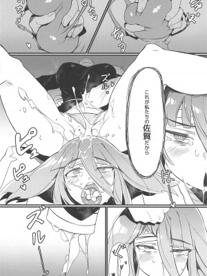 (C95) [カラスちゃん] 伝説の本 (ゾンビランドサガ)_019