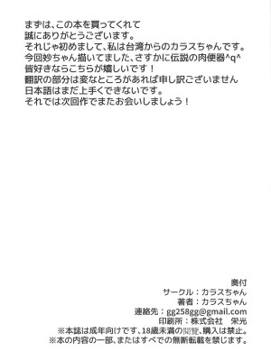 (C95) [カラスちゃん] 伝説の本 (ゾンビランドサガ)_021