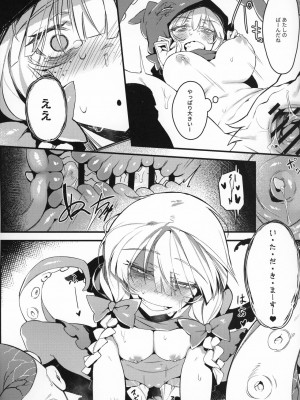 (C96) [捕食少女 (カラスちゃん)] 捕食少女II_017