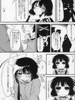 (C97) [捕食少女 (カラスちゃん)] 捕食少女IV_015