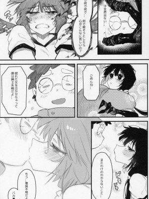 (C97) [捕食少女 (カラスちゃん)] 捕食少女IV_018