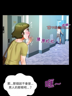 阿姨 67-68話_67_5