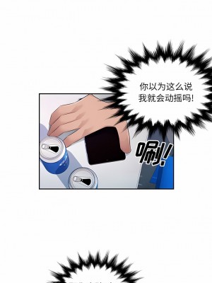 多情辦公室 17-18話_17_3