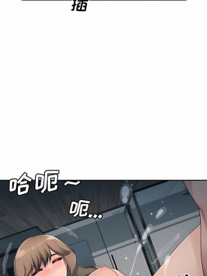 多情辦公室 17-18話_17_5