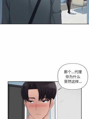 多情辦公室 17-18話_18_4